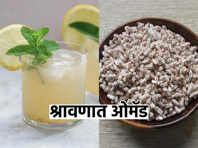 OMAD vs traditional Indian fasting Shravan diet for weight loss Traditional fasting benefits | OMAD! श्रावणातलं पारंपरिक एकदा जेवण नव्या ओमॅड डाएट ट्रेंडपेक्षाही भारी! वजन घटून व्हाल फिट