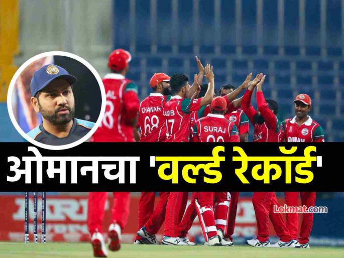 Cricket World Record Oman became first team in ODI history to bowl out an opposition using only spinners against Namibia | ओमानच्या क्रिकेट संघाने रचला विश्वविक्रम! केला टीम इंडिया, ऑस्ट्रेलिया सारख्यांना न जमलेला पराक्रम