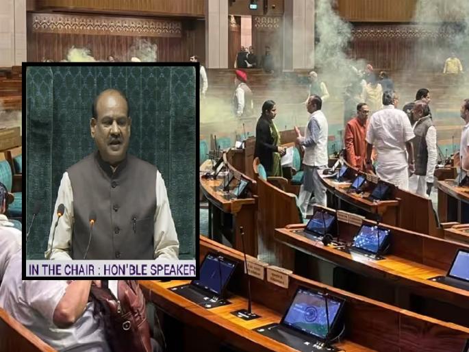 Parliament Security Breach News: Who is responsible for the security of Parliament? Lok Sabha Speaker Om Birla gave information | संसदेच्या सुरक्षेची जबाबदारी सरकारची नाही, तर..; लोकसभा अध्यक्षांनी दिली मोठी माहिती Parliament Security Breach News: Who is responsible for the security of Parliament? Lok Sabha Speaker Om Birla gave information | संसदेच्या सुरक्षेची जबाबदारी सरकारची नाही, तर..; लोकसभा अध्यक्षांनी दिली मोठी माहिती