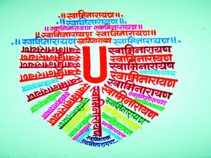 On the dubai of Nagpure Brothers, on the alphabet, | चोपडा येथील नागपुरे बंधूंची अक्षरयात्रा दुबईवारीवर, मराठमोळ्या कलाक्षरांचा आनंद On the dubai of Nagpure Brothers, on the alphabet, | चोपडा येथील नागपुरे बंधूंची अक्षरयात्रा दुबईवारीवर, मराठमोळ्या कलाक्षरांचा आनंद