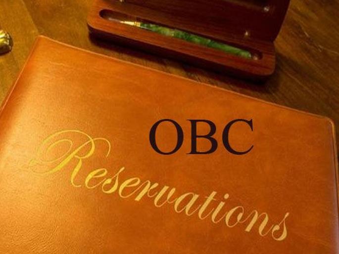 Editorial: problem of OBC reservation | संपादकीय: ओबीसी आरक्षणाचा तिढा Editorial: problem of OBC reservation | संपादकीय: ओबीसी आरक्षणाचा तिढा