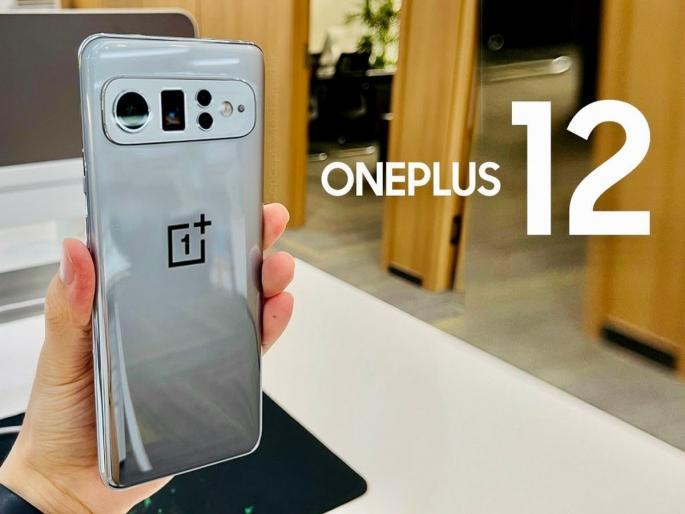 OnePlus 12 information leaked before launch; Dual 50 MP cameras, fast charging so... | लाँचिंगपूर्वीच वनप्लस १२ ची माहिती लीक; 50 MP चे दोन कॅमेरे, एवढे फास्ट चार्जिंग की... OnePlus 12 information leaked before launch; Dual 50 MP cameras, fast charging so... | लाँचिंगपूर्वीच वनप्लस १२ ची माहिती लीक; 50 MP चे दोन कॅमेरे, एवढे फास्ट चार्जिंग की...