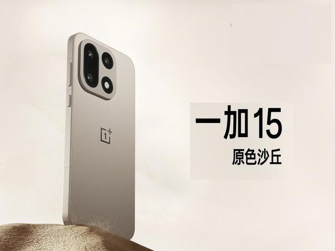 OnePlus 13 will not be followed by 14, but will directly launch the 15 series; When will it be launched in India... | वनप्लस १३ नंतर १४ नाही, थेट १५ सिरीज बाजारात आणणार; भारतात कधी लाँच होणार... OnePlus 13 will not be followed by 14, but will directly launch the 15 series; When will it be launched in India... | वनप्लस १३ नंतर १४ नाही, थेट १५ सिरीज बाजारात आणणार; भारतात कधी लाँच होणार...