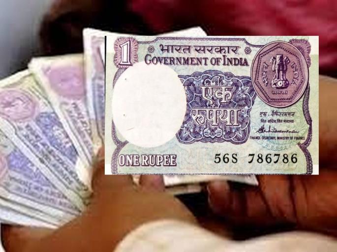 This one rupee note is worth thousands of rupees, made special because of the unique number | एक रुपयाच्या या नोटेची किंमत आहे हजारो रुपये, विशिष्ट्य नंबरमुळे बनलीय खास This one rupee note is worth thousands of rupees, made special because of the unique number | एक रुपयाच्या या नोटेची किंमत आहे हजारो रुपये, विशिष्ट्य नंबरमुळे बनलीय खास
