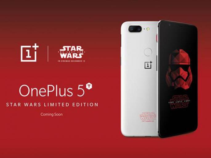 Star Wars Limited Edition 'One Plus 5T' | 'वन प्लस ५ टी'ची स्टार वॉर्स लिमिटेड एडिशन Star Wars Limited Edition 'One Plus 5T' | 'वन प्लस ५ टी'ची स्टार वॉर्स लिमिटेड एडिशन