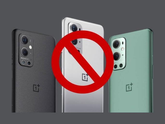 Oneplus 9 series manipulating benchmark apps for performance delisted by geekbench | OnePlus बेंचमार्क स्कोर घोटाळा उघड; Geekbench ने केली कडक कारवाई Oneplus 9 series manipulating benchmark apps for performance delisted by geekbench | OnePlus बेंचमार्क स्कोर घोटाळा उघड; Geekbench ने केली कडक कारवाई