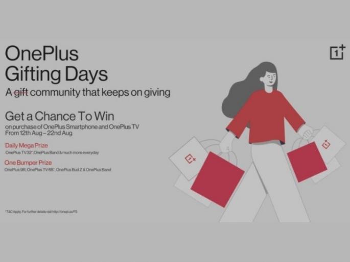 Oneplus gifting days live india you can win free oneplus phone and 32inch tv | OnePlus स्मार्टफोन आणि TV मोफत मिळवण्याची सुवर्णसंधी; मर्यादित कालावधीसाठी OnePlus Gifting Days सेल सुरु Oneplus gifting days live india you can win free oneplus phone and 32inch tv | OnePlus स्मार्टफोन आणि TV मोफत मिळवण्याची सुवर्णसंधी; मर्यादित कालावधीसाठी OnePlus Gifting Days सेल सुरु