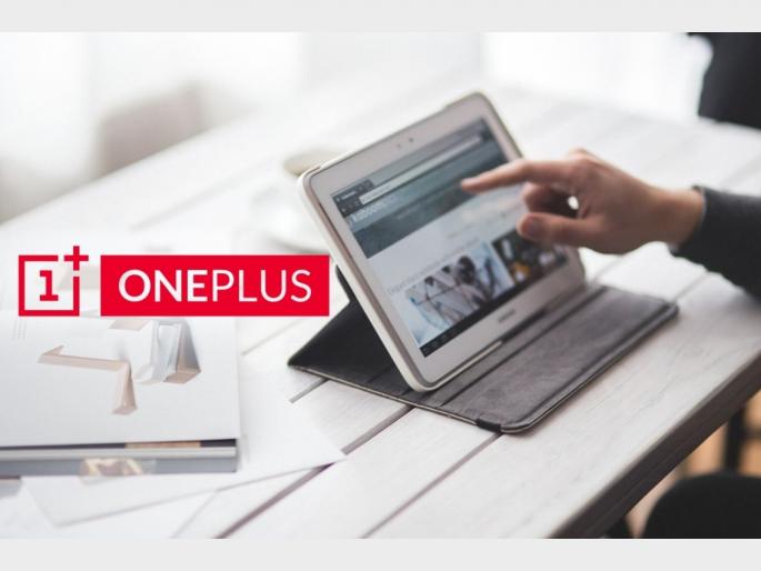Oneplus registers oneplus pad trademark in euipo to be launched soon | OnePlus करणार टॅबलेट सेगमेंटमध्ये प्रवेश? ‘OnePlus Pad’ येऊ शकतो लवकरच बाजारात Oneplus registers oneplus pad trademark in euipo to be launched soon | OnePlus करणार टॅबलेट सेगमेंटमध्ये प्रवेश? ‘OnePlus Pad’ येऊ शकतो लवकरच बाजारात