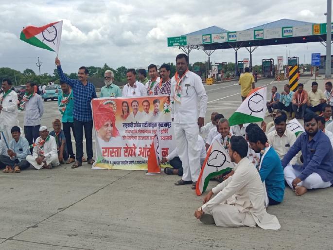 NCP Aggressive for Farmers' Question; rastaroko at Tamalwadi toll booth | शेतकऱ्यांच्या प्रश्नासाठी राष्ट्रवादी आक्रमक; तामलवाडी टोलनाक्यावर रास्ता रोको NCP Aggressive for Farmers' Question; rastaroko at Tamalwadi toll booth | शेतकऱ्यांच्या प्रश्नासाठी राष्ट्रवादी आक्रमक; तामलवाडी टोलनाक्यावर रास्ता रोको