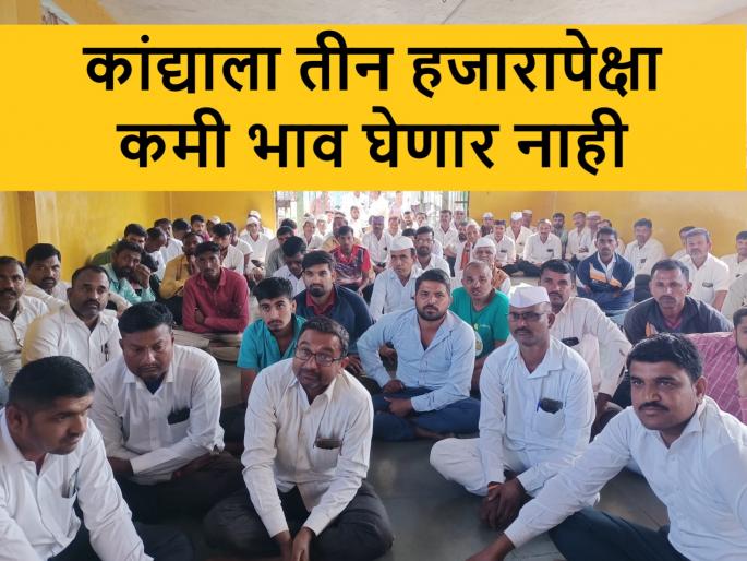 Farmers will strike in Delhi to remove onion export ban | कांदा निर्यात बंदी हटविण्यासाठी शेतकरी देणार दिल्लीत धडक Farmers will strike in Delhi to remove onion export ban | कांदा निर्यात बंदी हटविण्यासाठी शेतकरी देणार दिल्लीत धडक