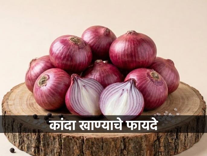 Eat onions in winter 'like this', so your stomach doesn't swell, See exactly what to do.. | हिवाळ्यात 'असा ' खा कांदा, म्हणजे पोट फुगत नाही - गॅस होत नाही! पाहा काय करायचे नेमके.. Eat onions in winter 'like this', so your stomach doesn't swell, See exactly what to do.. | हिवाळ्यात 'असा ' खा कांदा, म्हणजे पोट फुगत नाही - गॅस होत नाही! पाहा काय करायचे नेमके..