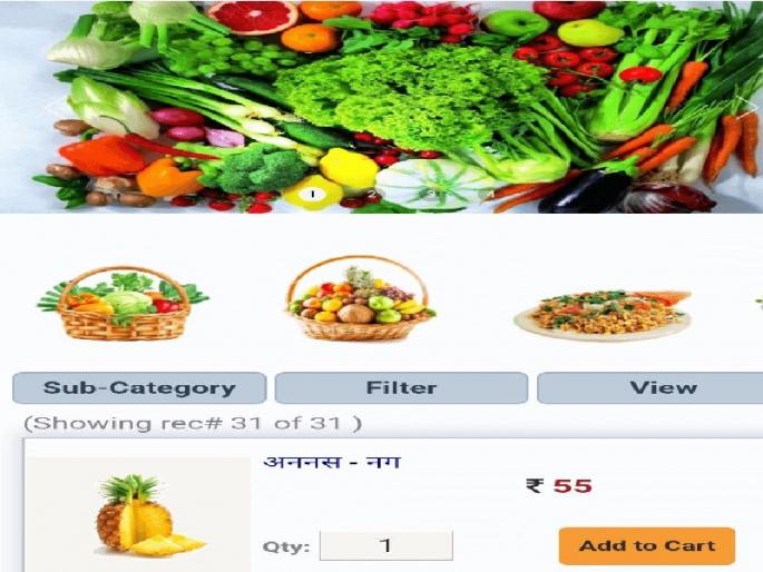 With such use of social media, a group of farmers sold six lakh vegetables online | सोशल मीडियाचा असाही वापर, शेतकरी गटाने ऑनलाईन विकला सहा लाखांचा भाजीपाला With such use of social media, a group of farmers sold six lakh vegetables online | सोशल मीडियाचा असाही वापर, शेतकरी गटाने ऑनलाईन विकला सहा लाखांचा भाजीपाला