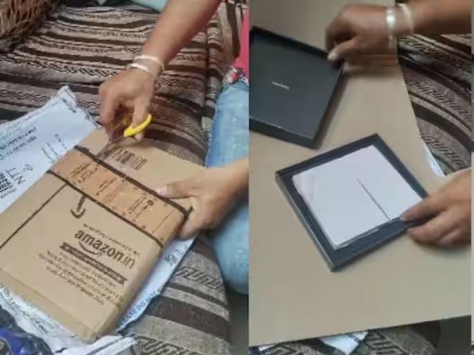 bengaluru Online Fraud case amazon piece of tile instead of expensive mobile phone ordered | बापरे! ऑर्डर केला १.८५ लाखांचा Samsung Z Fold; बॉक्स उघडताच...; ऑनलाईन खरेदीत भानगड bengaluru Online Fraud case amazon piece of tile instead of expensive mobile phone ordered | बापरे! ऑर्डर केला १.८५ लाखांचा Samsung Z Fold; बॉक्स उघडताच...; ऑनलाईन खरेदीत भानगड