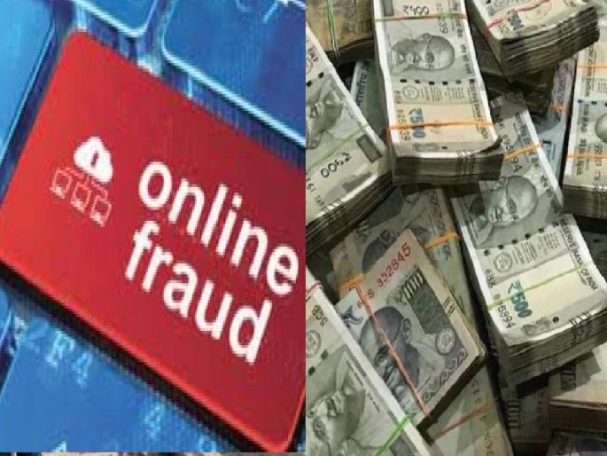 As much as 1 crore rupees lying in the bank due to online fraud in Satara district | ऑनलाइन फसवणुकीचे तब्बल एक कोटी बँकेत पडून !, न्यायालयाच्या आदेशाकडेही दुर्लक्ष As much as 1 crore rupees lying in the bank due to online fraud in Satara district | ऑनलाइन फसवणुकीचे तब्बल एक कोटी बँकेत पडून !, न्यायालयाच्या आदेशाकडेही दुर्लक्ष