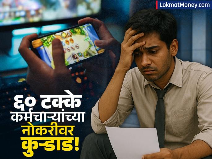 Online Gaming Bill Forces MPL to Fire 60% of Staff, Report Says | सरकारी निर्णयाचा फटका! 'ही' कंपनी ६० कर्मचाऱ्यांना दाखवणार बाहेरचा रस्ता; CEO म्हणाले दुसरा पर्याय नाही