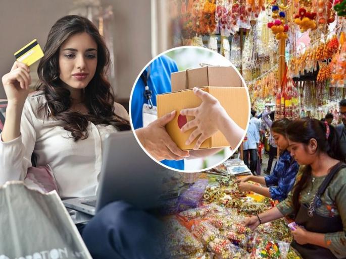 Danger of going 'bankrupt' on Diwali by forgetting the cheap online trap! Be careful when shopping online. | ऑनलाइनच्या स्वस्त ट्रॅपला भुलून दिवाळीत 'दिवाळे' निघायचा धोका! सावधान, ऑनलाइन शॉपिंग करताना सांभाळा..
