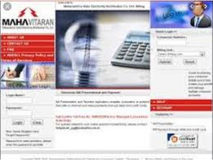 Corona: Use online services to prevent mobilaization | कोरोना : गर्दी टाळण्यासाठी महावितरणच्या ऑनलाइन सेवांचा वापर करा! Corona: Use online services to prevent mobilaization | कोरोना : गर्दी टाळण्यासाठी महावितरणच्या ऑनलाइन सेवांचा वापर करा!