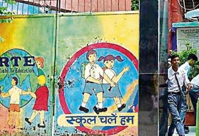 Only 71 schools are eligible for RTE grant | आरटीई अनुदानासाठी ७१ शाळाच पात्र Only 71 schools are eligible for RTE grant | आरटीई अनुदानासाठी ७१ शाळाच पात्र
