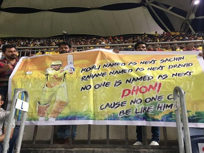 IPL 2019: No another ms Dhoni will seen in cricket... | IPL 2019: दुसरा सचिन किंवा द्रविड होऊ शकतो, पण दुसरा धोनी होणे नाही...