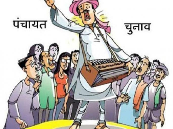 Only two candidates have filed for Gram Panchayat polls | ग्रामपंचायत पोटनिवडणूकीसाठी दाखल झाले केवळ दोन उमेदवारी अर्ज Only two candidates have filed for Gram Panchayat polls | ग्रामपंचायत पोटनिवडणूकीसाठी दाखल झाले केवळ दोन उमेदवारी अर्ज