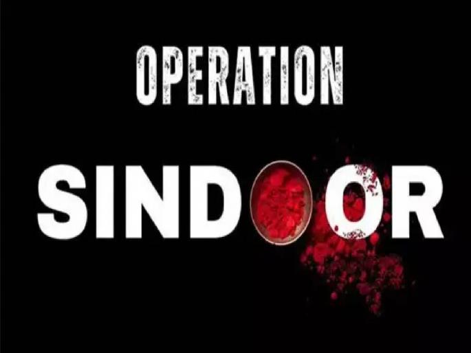 Not just 'Operation Sindoor', but 'these' major operations carried out by India against Pakistan before | Operation Sindoor : 'ऑपरेशन सिंदूर'च नव्हे, भारताने आधीही पाकिस्तानविरुद्ध केलेल्या 'या' मोठ्या कारवाया!