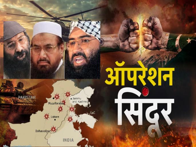 these three terrorists are needed only then will terrorism in Kashmir stop | ‘हे’ तीन दहशतवादी हवेत, मगच थांबेल काश्मीरचा दहशतवाद; भारताची पाककडे सातत्याने मागणी these three terrorists are needed only then will terrorism in Kashmir stop | ‘हे’ तीन दहशतवादी हवेत, मगच थांबेल काश्मीरचा दहशतवाद; भारताची पाककडे सातत्याने मागणी