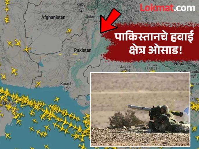 operation sindoor pakistans airspace is deserted flight movement is completely stopped | हल्ला जमिनीवर, परिणाम आकाशात! पाकिस्तानचं हवाई क्षेत्र पूर्णपणे रिकामं; अर्थव्यवस्थेला बसणार खिळ?