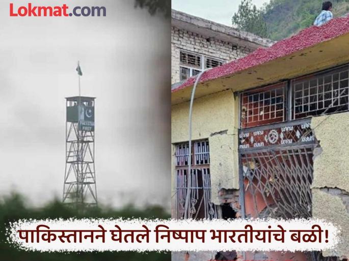 Operation Sindoor:seven dead in Pakistan Army mortar shells areas along LoC in Jammu and Kashmir | Operation Sindoor: पाकिस्तान पिसाळला, शस्त्रसंधीचं उल्लंघन करत उखळी तोफा डागल्या, ७ भारतीयांचा मृत्यू