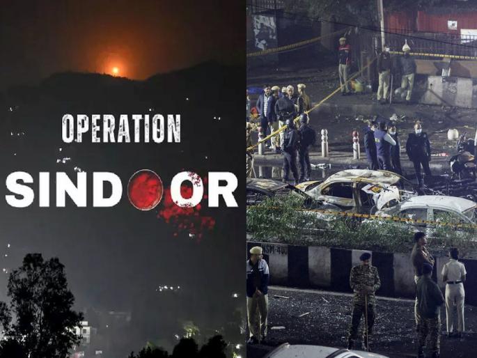Red Fort Blast, Delhi: Will Operation Sindoor 2.0 be launched? Demands are increasing after the suicide blast in Delhi social media, even if an attack occurs... | ऑपरेशन सिंदूर २.० सुरु होणार? दिल्लीतील आत्मघाती स्फोटानंतर मागणी जोर धरू लागली, एकजरी हल्ला झाला तरी... 