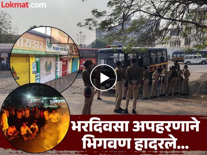 pune crime Video young woman kidnapped before marriage in Bhigwan; Citizens angry, call for Bhigwan bandh | Video : लग्नाच्या पाच दिवस आधी तरुणीचे अपहरण; नागरिक संतप्त, भिगवण बंदची हाक pune crime Video young woman kidnapped before marriage in Bhigwan; Citizens angry, call for Bhigwan bandh | Video : लग्नाच्या पाच दिवस आधी तरुणीचे अपहरण; नागरिक संतप्त, भिगवण बंदची हाक