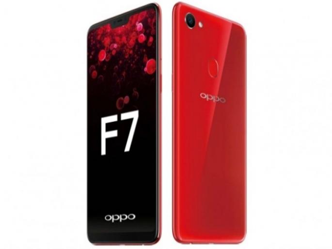 Discounts on both variants of Oppo F7 | ओप्पो एफ 7च्या दोन्ही व्हेरियंटवर घसघशीत सवलत Discounts on both variants of Oppo F7 | ओप्पो एफ 7च्या दोन्ही व्हेरियंटवर घसघशीत सवलत