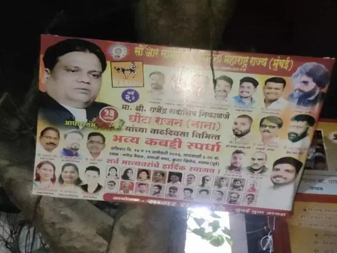 Ransom to celebrate Chhota Rajan's birthday; Brother Deepak Nikalje says, what is wrong? | छोटा राजनचा वाढदिवस साजरा करण्यासाठी खंडणी; भाऊ दीपक निकाळजे म्हणतात, चुकीचं काय? Ransom to celebrate Chhota Rajan's birthday; Brother Deepak Nikalje says, what is wrong? | छोटा राजनचा वाढदिवस साजरा करण्यासाठी खंडणी; भाऊ दीपक निकाळजे म्हणतात, चुकीचं काय?