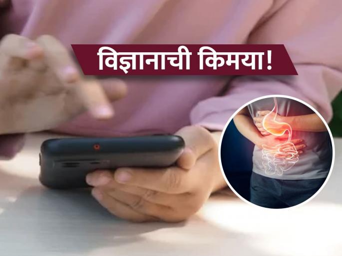 Researchers develop oral capsule to control gut bacteria via mobile app | कमाल! स्मार्टफोन ॲप आता लक्ष ठेवू शकते पोटातल्या बॅक्टेरियांवर,कोलायटिससारख्या आजारांवर उपयोगी