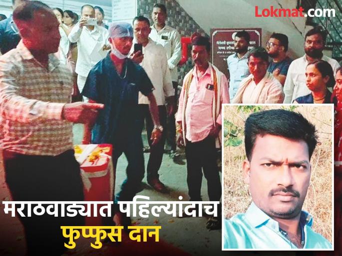 Organ donation from 37-year-old brain-dead man in Chhatrapati Sambhajinagar, gives new life to 7 people | छत्रपती संभाजीनगरात ३७ वर्षीय ब्रेनडेड व्यक्तीचे अवयवदान, ७ जणांना नवे आयुष्य Organ donation from 37-year-old brain-dead man in Chhatrapati Sambhajinagar, gives new life to 7 people | छत्रपती संभाजीनगरात ३७ वर्षीय ब्रेनडेड व्यक्तीचे अवयवदान, ७ जणांना नवे आयुष्य