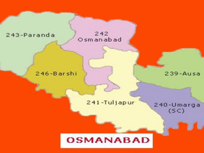 Osmanabad Lok Sabha has started from today to fill the application, yet there are no candidates | उस्मानाबाद लोकसभेसाठी अर्ज भरण्यास आजपासून सुरुवात, तरीही उमेदवार निश्चित नाहीत Osmanabad Lok Sabha has started from today to fill the application, yet there are no candidates | उस्मानाबाद लोकसभेसाठी अर्ज भरण्यास आजपासून सुरुवात, तरीही उमेदवार निश्चित नाहीत