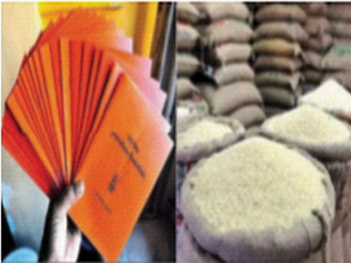 Announcement of free foodgrains on ration card only on paper | रेशनकार्डवरील मोफत धान्याची घोषणा कागदावरच Announcement of free foodgrains on ration card only on paper | रेशनकार्डवरील मोफत धान्याची घोषणा कागदावरच