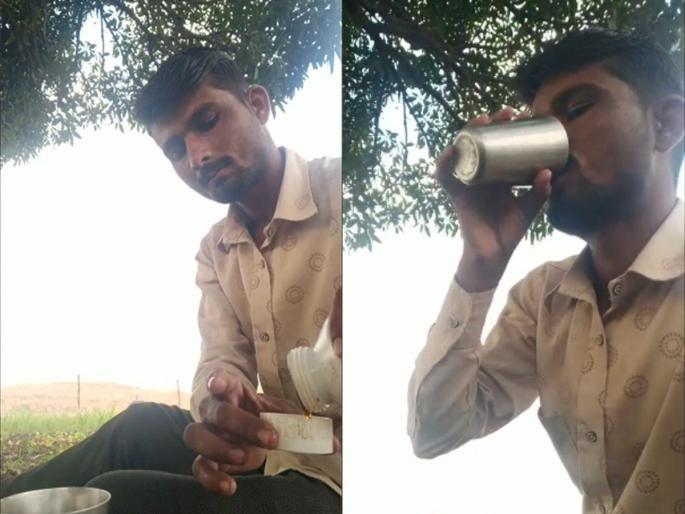 A 25-year-old man drank poison while making a video; Hospital treatment started | २५ वर्षीय तरुणानं Video सुरू ठेवत प्यायलं विष; रुग्णालयात उपचार सुरू