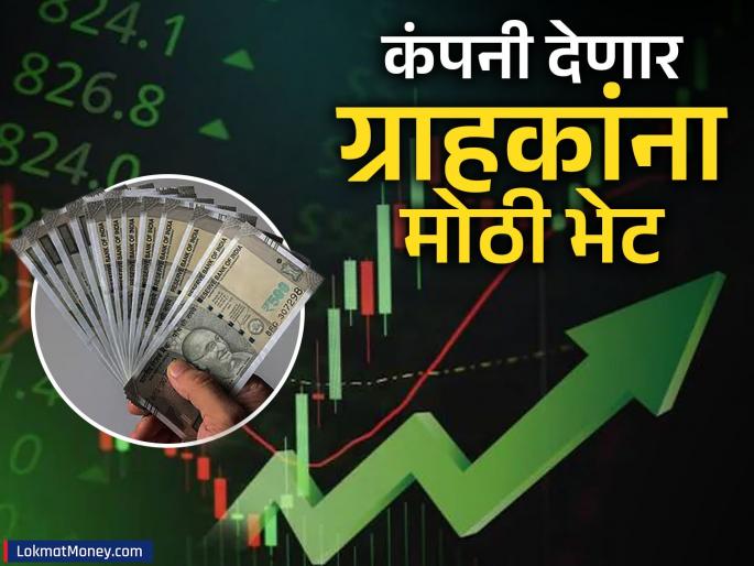 bright outdoor media announced 1 share free on 2 company will give a gift to its customers It will be deposited this month do you have it | दोन वर १ शेअर मिळणार फ्री, 'ही' कंपनी ग्रहकांना देणार भेट; याच महिन्यात जमा होणार, तुमच्याकडे आहे का?