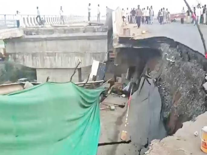 Madhya Pradesh: Corruption at its peak! A bridge built at a cost of Rs 400 crore collapsed in just 4 years, causing huge displeasure among locals | भ्रष्टाचाराची हद्द! 400 कोटींमध्ये उभारलेला पूल 4 वर्षातच कोसळला, स्थानिकांची प्रचंड नाराजी... Madhya Pradesh: Corruption at its peak! A bridge built at a cost of Rs 400 crore collapsed in just 4 years, causing huge displeasure among locals | भ्रष्टाचाराची हद्द! 400 कोटींमध्ये उभारलेला पूल 4 वर्षातच कोसळला, स्थानिकांची प्रचंड नाराजी...