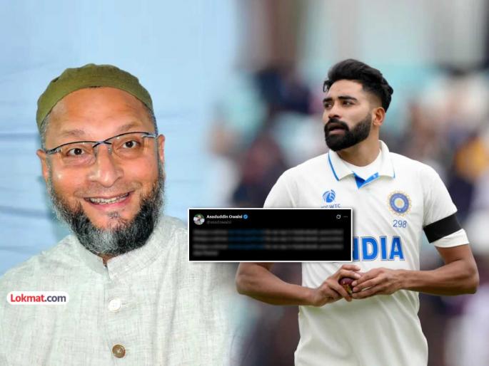 mohammed siraj 5 wickets oval test asaduddin owaisi tweets praise india beat england | Siraj, IND vs ENG: ‘पूरा खोल दिए पाशा...’; सिराजच्या 'मॅचविनिंग' गोलंदाजीवर ओवेसींची हैदराबादी शैलीत स्तुती
