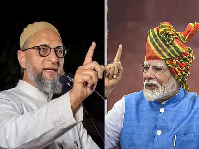 PM Modi's statement about ucc angered Owaisi says Hindu traditions are being imposed on other Indians | "इतर भारतीयांवर हिंदू परंपरा थोपवल्या जात आहेत..."; PM मोदींच्या वक्तव्यावरून ओवेसी भडकले PM Modi's statement about ucc angered Owaisi says Hindu traditions are being imposed on other Indians | "इतर भारतीयांवर हिंदू परंपरा थोपवल्या जात आहेत..."; PM मोदींच्या वक्तव्यावरून ओवेसी भडकले