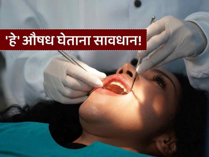 "Ozempic Teeth" Is a Side Effect of Taking the Drug You Should Know About | 'ओझेम्पिक टीथ' म्हणजे काय? वजन कमी करण्याच्या औषधाचा होतोय 'असा' दुष्परिणाम