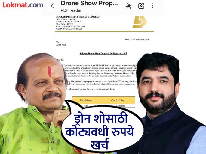 Pune Drone Show: Drone show or drama? Those flying in the air should also pay attention to the ground, Vasant More's criticism | Pune Drone Show: ड्रोन शो की ड्रामा? हवेत उडणाऱ्यांनी जमिनीवरही लक्ष द्यावे, वसंत मोरेंची टीका Pune Drone Show: Drone show or drama? Those flying in the air should also pay attention to the ground, Vasant More's criticism | Pune Drone Show: ड्रोन शो की ड्रामा? हवेत उडणाऱ्यांनी जमिनीवरही लक्ष द्यावे, वसंत मोरेंची टीका