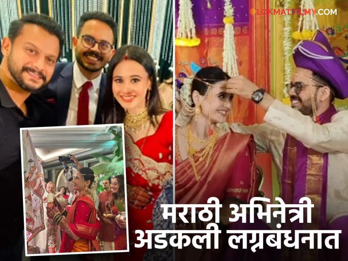 paani movie fame Marathi actress rucha vaidya got married with boyfriend adinath kothare | सिनेसृष्टीतील लोकप्रिय मराठी अभिनेत्रीने केलं थाटामाटात लग्न, आदिनाथ कोठारेची खास उपस्थिती paani movie fame Marathi actress rucha vaidya got married with boyfriend adinath kothare | सिनेसृष्टीतील लोकप्रिय मराठी अभिनेत्रीने केलं थाटामाटात लग्न, आदिनाथ कोठारेची खास उपस्थिती