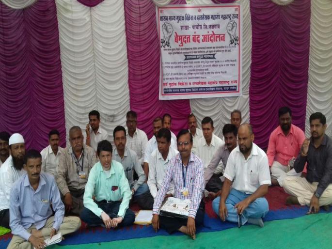 Stamp vendors stalled movement | मुद्रांक विक्रेत्यांचे बेमुदत बंद आंदोलन Stamp vendors stalled movement | मुद्रांक विक्रेत्यांचे बेमुदत बंद आंदोलन