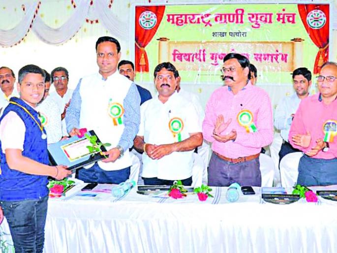 Praise by the Vani Youth Forum at Panchora | पाचोरा येथे वाणी युवा मंचतर्फे गुणगौरव Praise by the Vani Youth Forum at Panchora | पाचोरा येथे वाणी युवा मंचतर्फे गुणगौरव