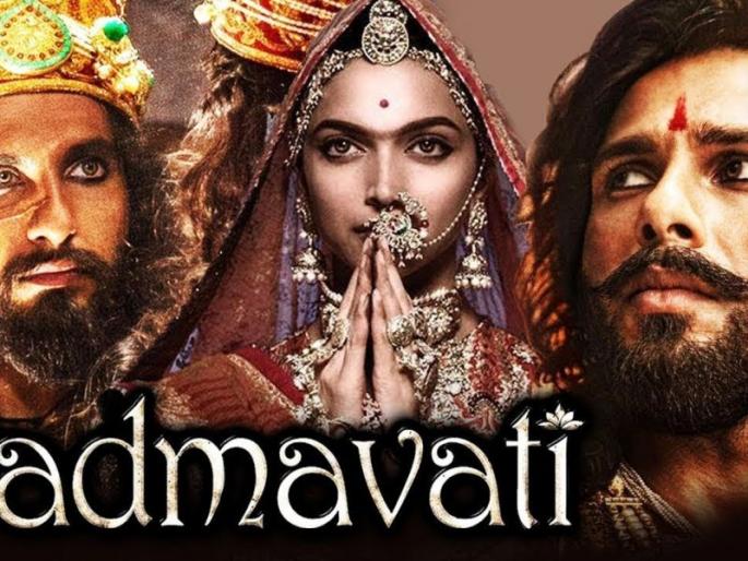 There is no exhibition of Padmavat in Rajasthan even after several changes | अनेक बदलांनंतरही राजस्थानमध्ये पद्मावतचे प्रदर्शन नाहीच There is no exhibition of Padmavat in Rajasthan even after several changes | अनेक बदलांनंतरही राजस्थानमध्ये पद्मावतचे प्रदर्शन नाहीच
