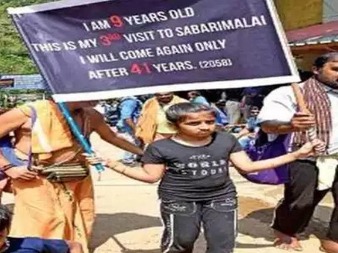 Sabarimala temple row: Padmapurni said, 'Shabariamala will come after 41 years' | Sabarimala temple row: पद्मापूर्णी म्हणाली, 'शबरीमाला मंदिरात 41 वर्षांनंतर येणार'   Sabarimala temple row: Padmapurni said, 'Shabariamala will come after 41 years' | Sabarimala temple row: पद्मापूर्णी म्हणाली, 'शबरीमाला मंदिरात 41 वर्षांनंतर येणार'