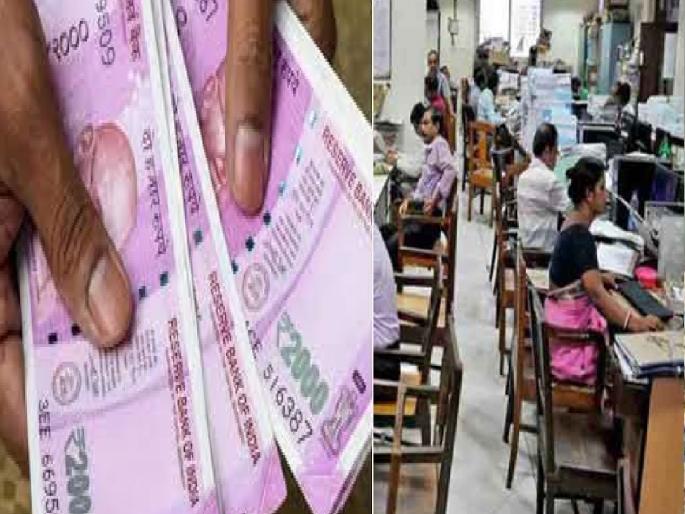 Even government employees across the state do not get their salaries on time | कधी सुरु होणार 'उणे प्राधिकार', शासकीय कर्मचाऱ्यांचेही निघेनात वेळेत पगार Even government employees across the state do not get their salaries on time | कधी सुरु होणार 'उणे प्राधिकार', शासकीय कर्मचाऱ्यांचेही निघेनात वेळेत पगार