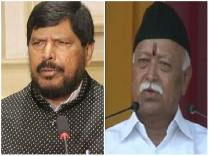 Ramdas disagreed with the RSS chief Mohan Bhagwat | सरसंघचालकांच्या 'त्या' मताशी रामदास आठवले असहमत
